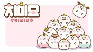 ちみも