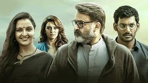 വില്ലന്‍