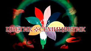 The Flower with Seven Colours