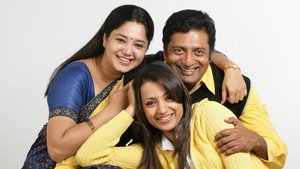 அபியும் நானும்