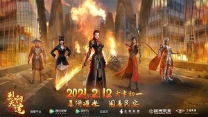 烈阳天道Ⅱ