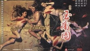 Yu Pui Tsuen II