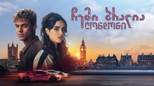 Culpa mía: Londres