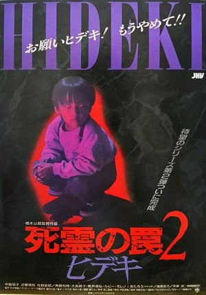 Tokyo Snuff 2