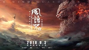 The Wind Guardians