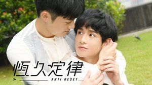 恆久定律