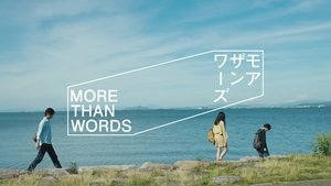 More Than Words