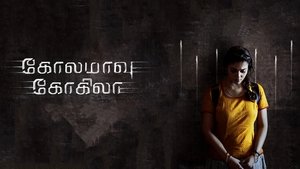 Kolamavu Kokila