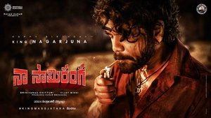 నా సామిరంగ