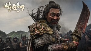 La dinastía de la espada