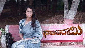 Nathicharami
