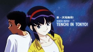 Shin Tenchi Muyou!