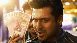 மாஸ் என்கிற மாசிலாமணி