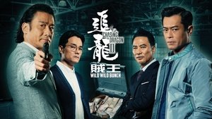 Chasing the Dragon II: Wild Wild Bunch