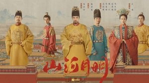The Imperial Age