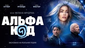Alpha Code
