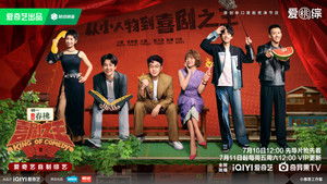 The King of Stand-up Comedy