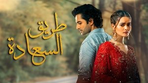 Ishq Hai