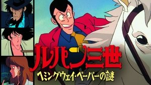 Lupin III: Los documentos de Heminway