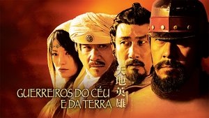 Guerreros del cielo y la tierra