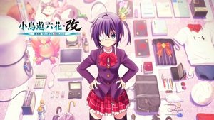 Takanashi Rikka Kai: Chuunibyou demo Koi ga Shitai! Movie