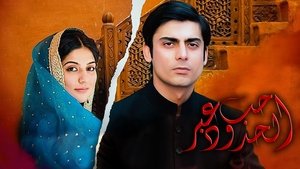 Dastaan