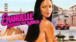 Emanuelle alrededor del mundo