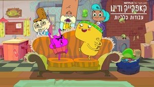 Cupcake y Dino - Arreglos y Chapuzas
