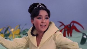 仙女下凡