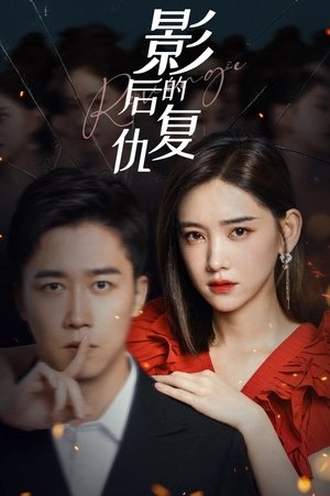 Venganza De Mejor Actriz