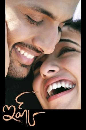 ఇష్క్