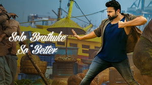 సోలో బ్రతుకే సో బెటర్