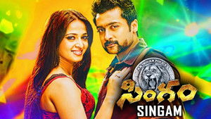 Singam