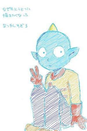 うちゅう人田中太郎