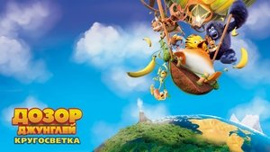 The Jungle Bunch: Operation Meltdown