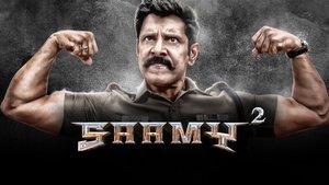 சாமி²