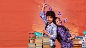 లిటిల్ హార్ట్స్