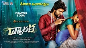 ద్వారక