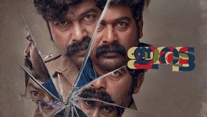 ഇരട്ട