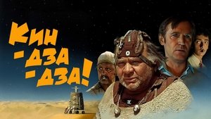 ¡Kin-Dza-Dza!