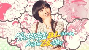 グラップラー刃牙はBLではないかと考え続けた乙女の記録ッッ
