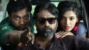 சூது கவ்வும்