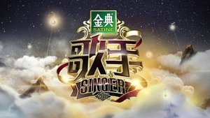 歌手