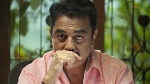 பாபநாசம்