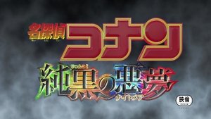 Detective Conan: The Darkest Nightmare