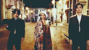 Yasuko, Songs of Days Past