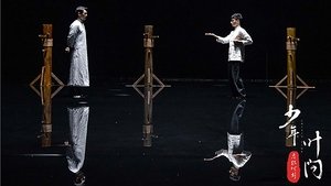 Young Ip Man: Crisis Time