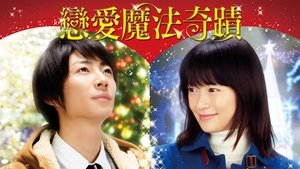 Miracle: Devil Claus' Love and Magic