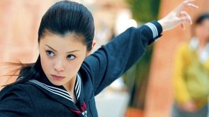 スケバン刑事 コードネーム=麻宮サキ