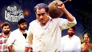 Kuttanpillayude Sivarathri